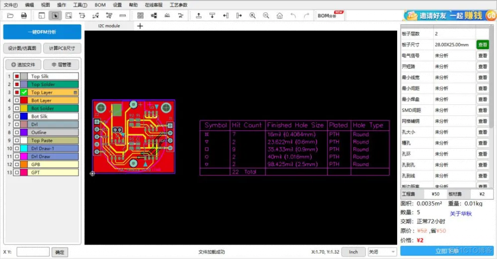 【经验分享】硬件工程师需要知道的DFM可制造性设计_PCB_05